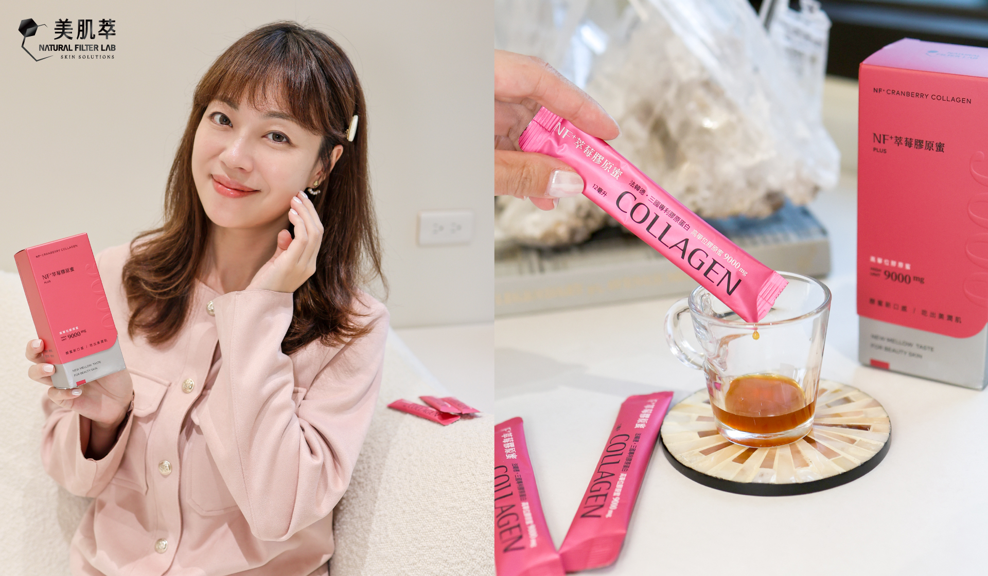 美肌萃 海倫日記Helen's diary 人氣親子部落客 膠原蛋白推薦