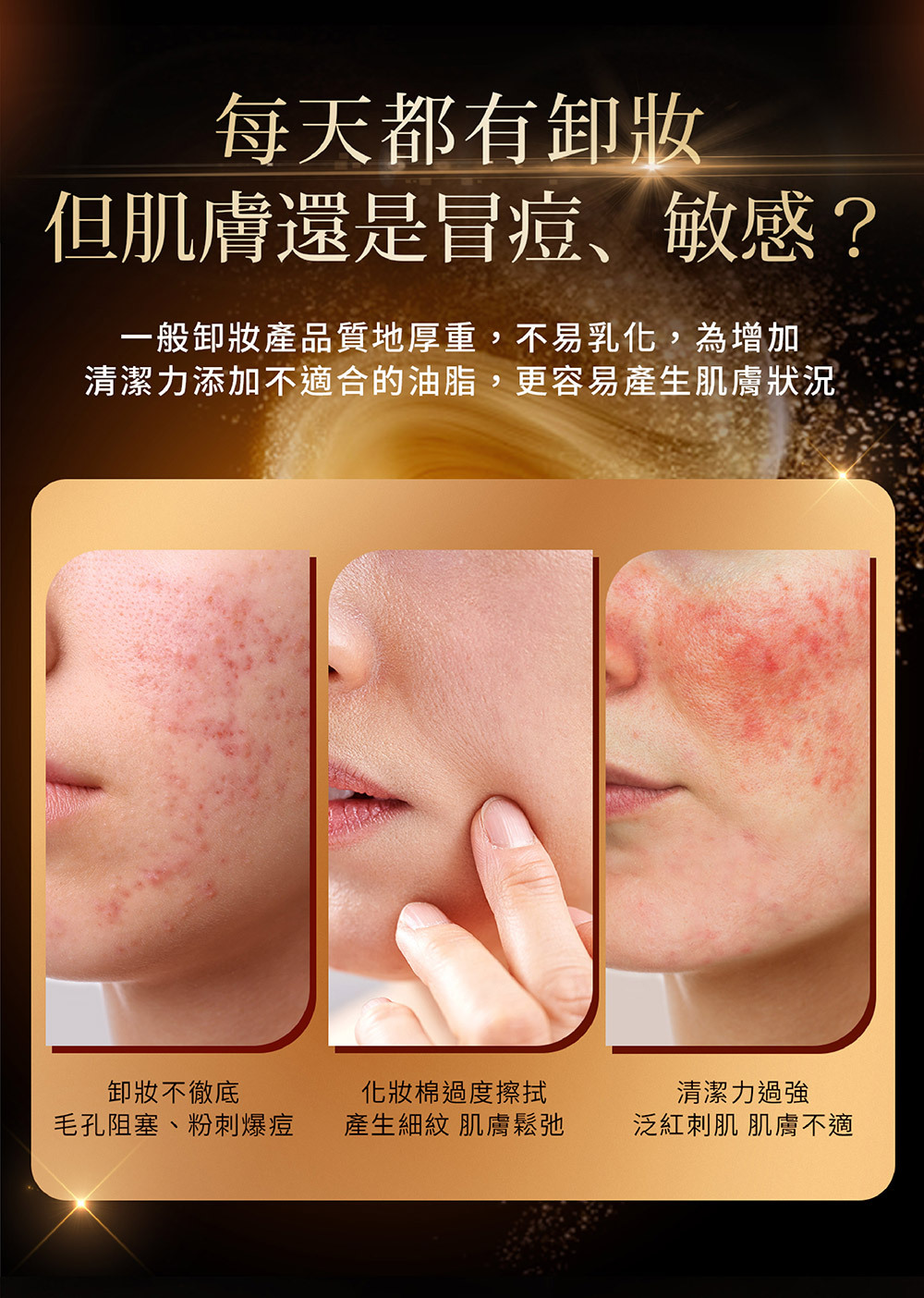 LUDEYA 琥珀淨潤洗卸精華凝露 150ml