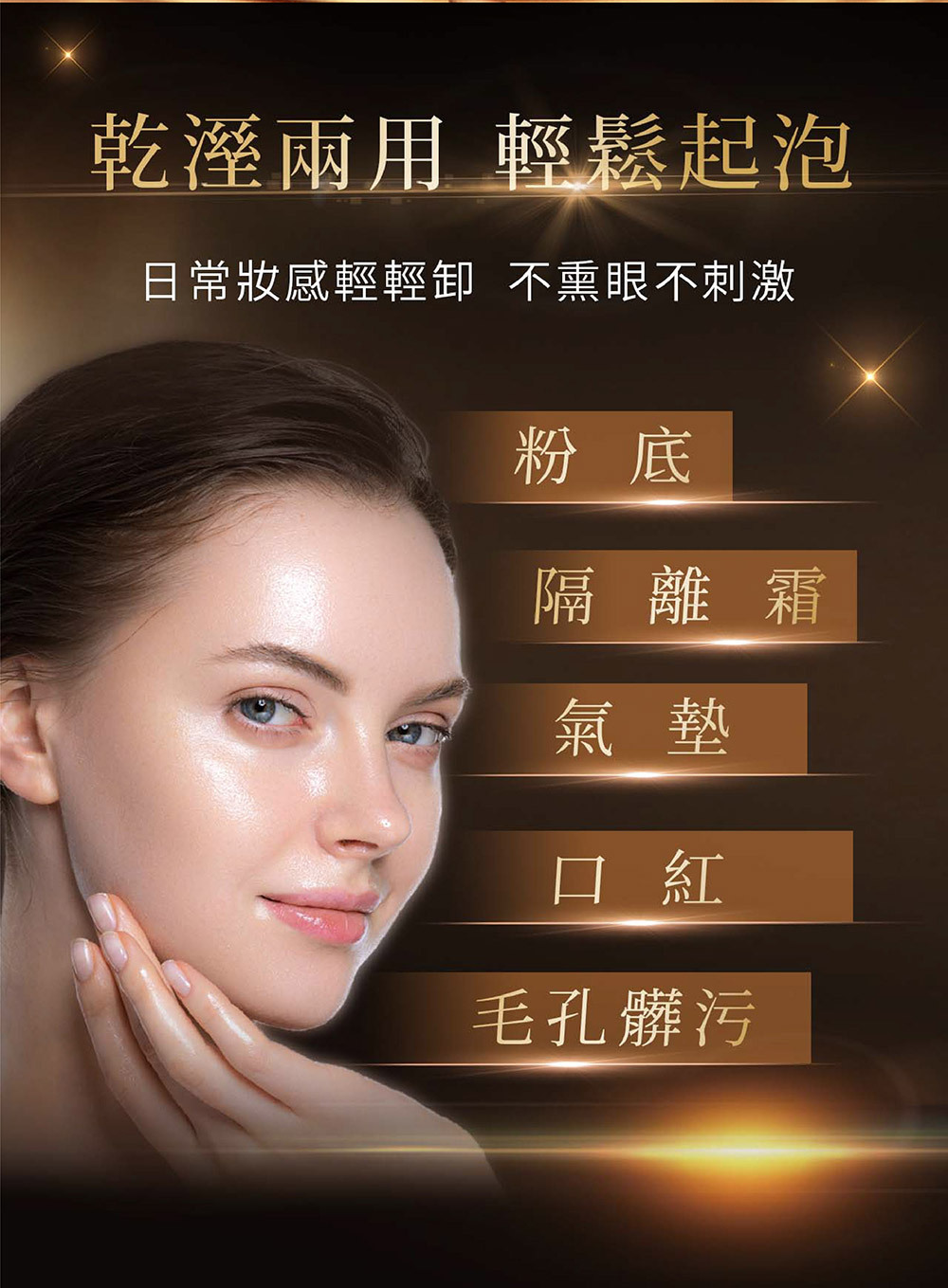 LUDEYA 琥珀淨潤洗卸精華凝露 150ml