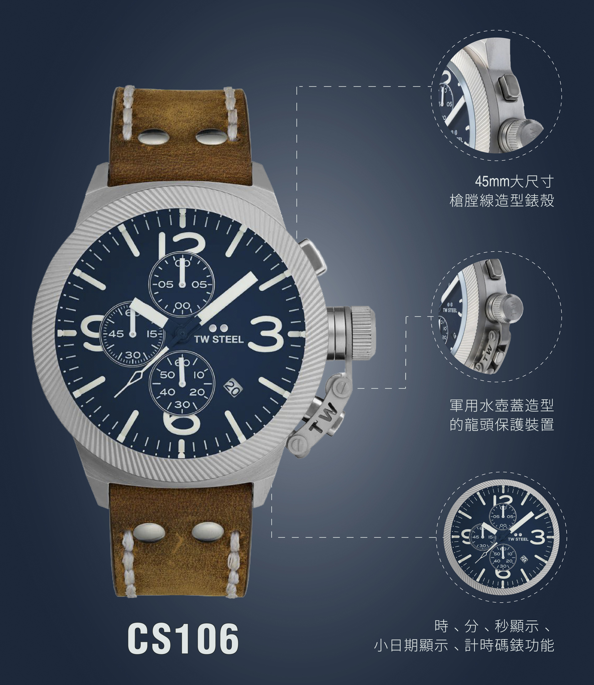 TW STEEL|CANTEEN 全鋼藍面計時碼錶-CS106