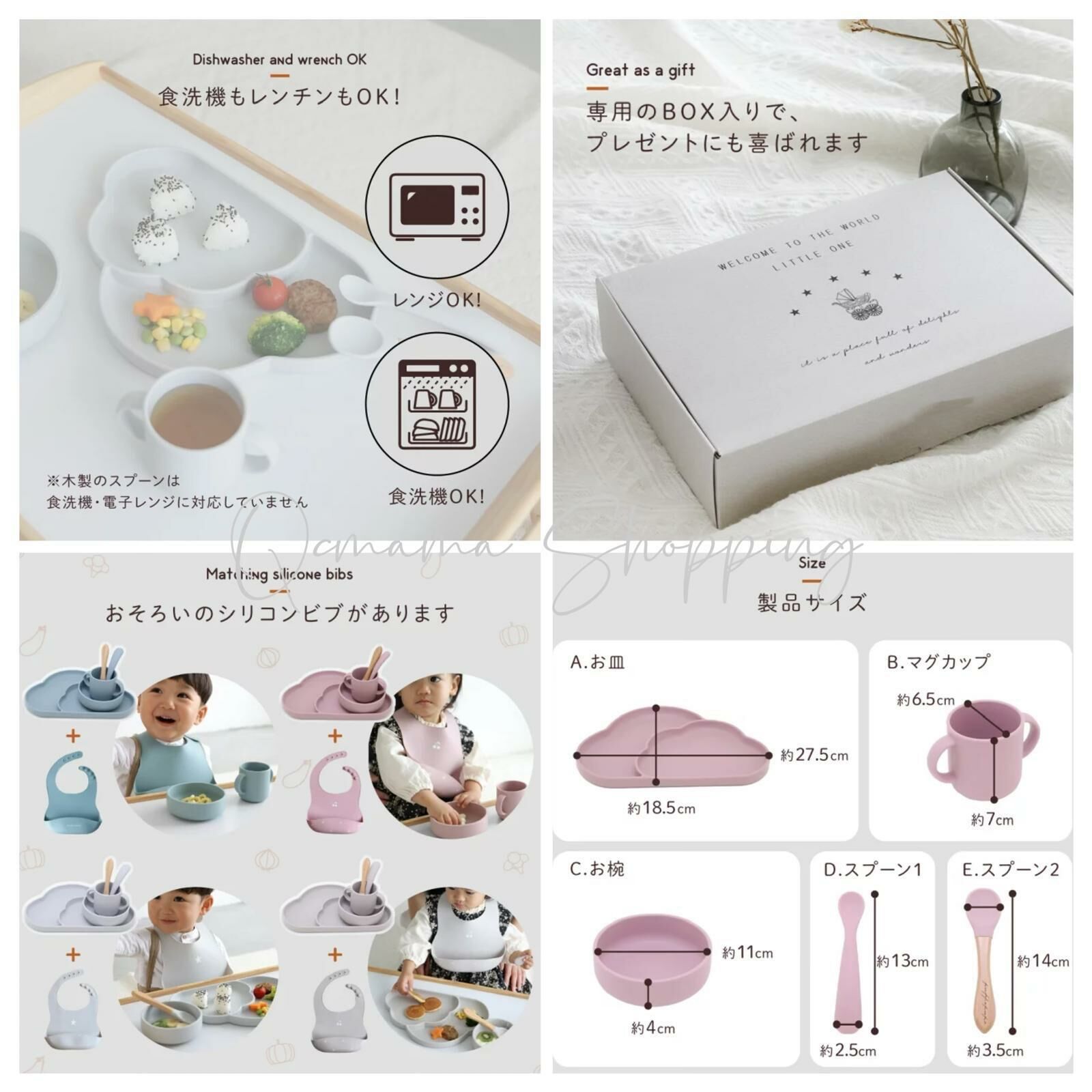 (現貨) 🇯🇵100%日本直送 安全品質餐具set (1set 5pc)