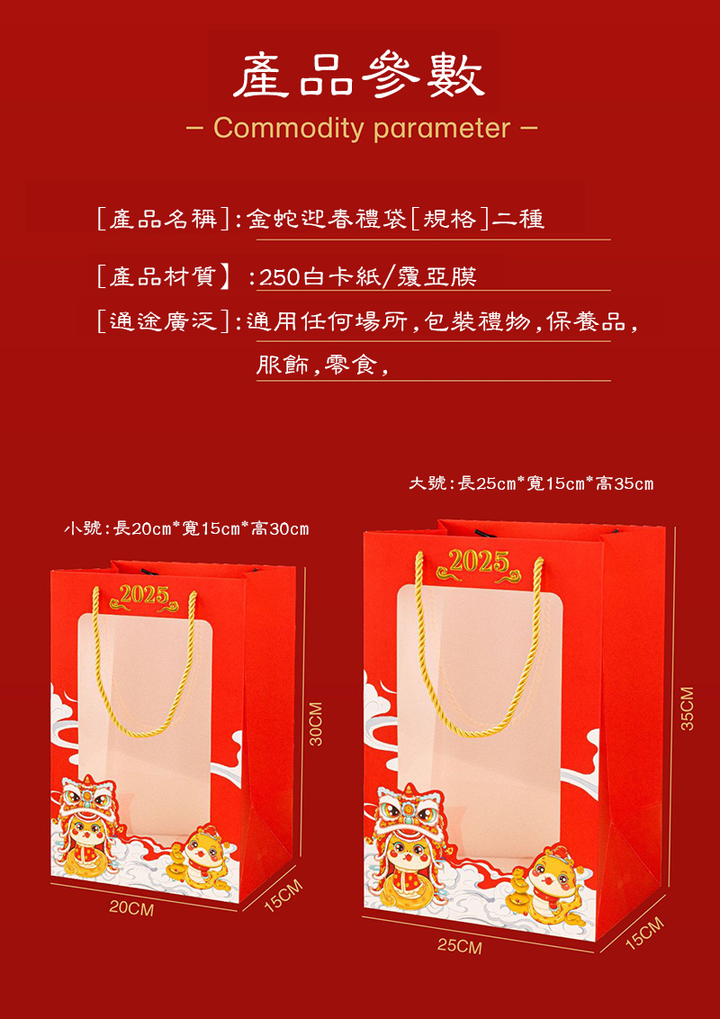 新年手提透明開窗禮品包裝袋 AD2576