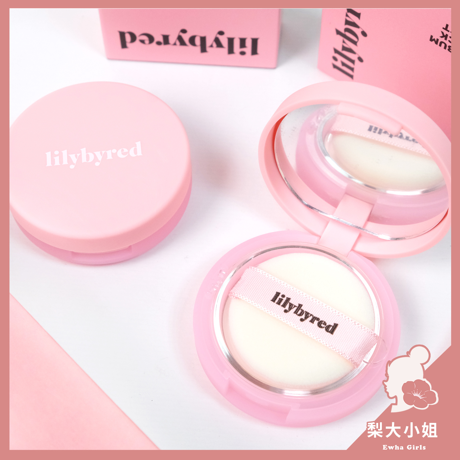 lilybyred 超控油礦物質蜜粉餅