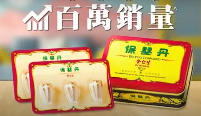 現貨｜香港 余仁生 保嬰丹 1.98克 × 6瓶｜疏風清熱 化痰定驚｜臨床實證舒緩小兒感冒咳嗽