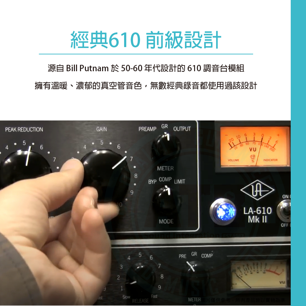 Universal Audio / LA-610 MkII 單聲道真空管麥克風前級<台灣 Universal Audio / LA-610 MkII 單聲道真空管麥克風前級<台灣