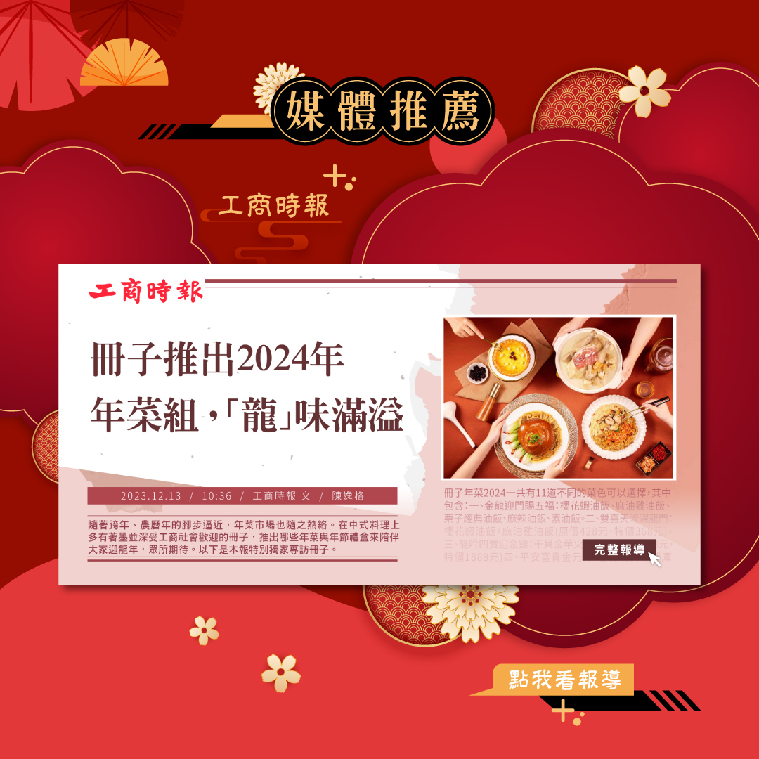 工商時報媒體櫻花吹雪步步糕推薦