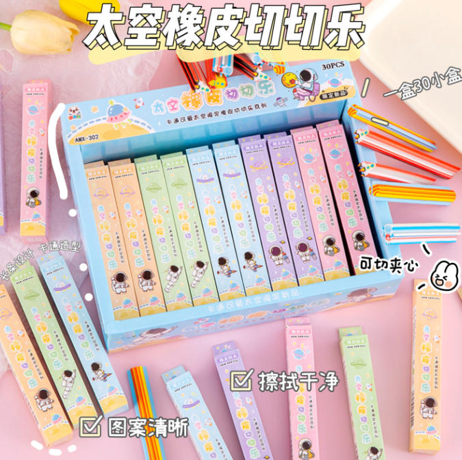 太空橡皮切切乐（款式随机）