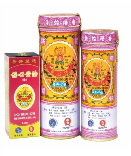 現貨｜香港 保心安油 30ml｜港澳藥局十大必買 經典中藥精製舒緩油｜止痛‧化瘀‧鎮靜‧緩解風寒不適