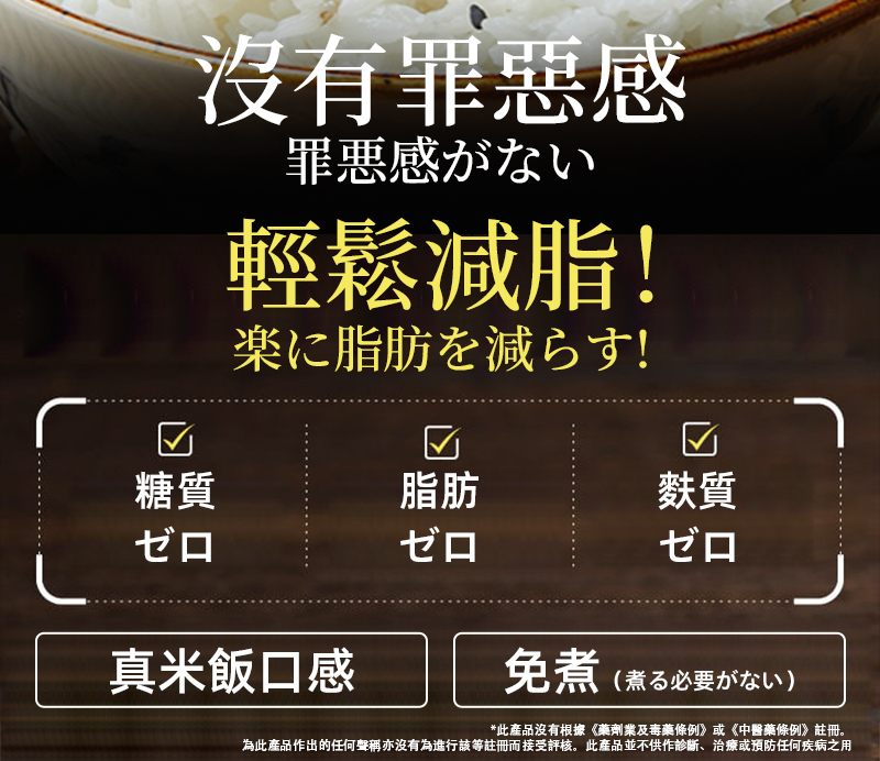 烘乾0糖0脂蒟蒻米 低卡烘乾蒟蒻米 - 純素食100g x 3包 魔芋米 免煮蒟蒻米