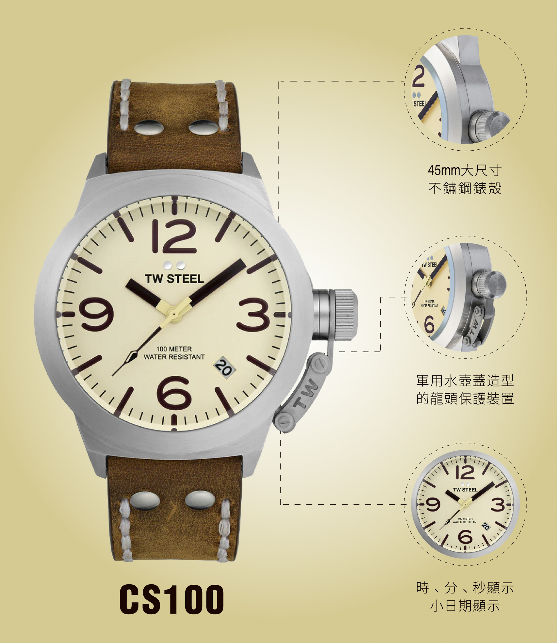 TW STEEL|CANTEEN 全鋼奶油面大三針-CS100