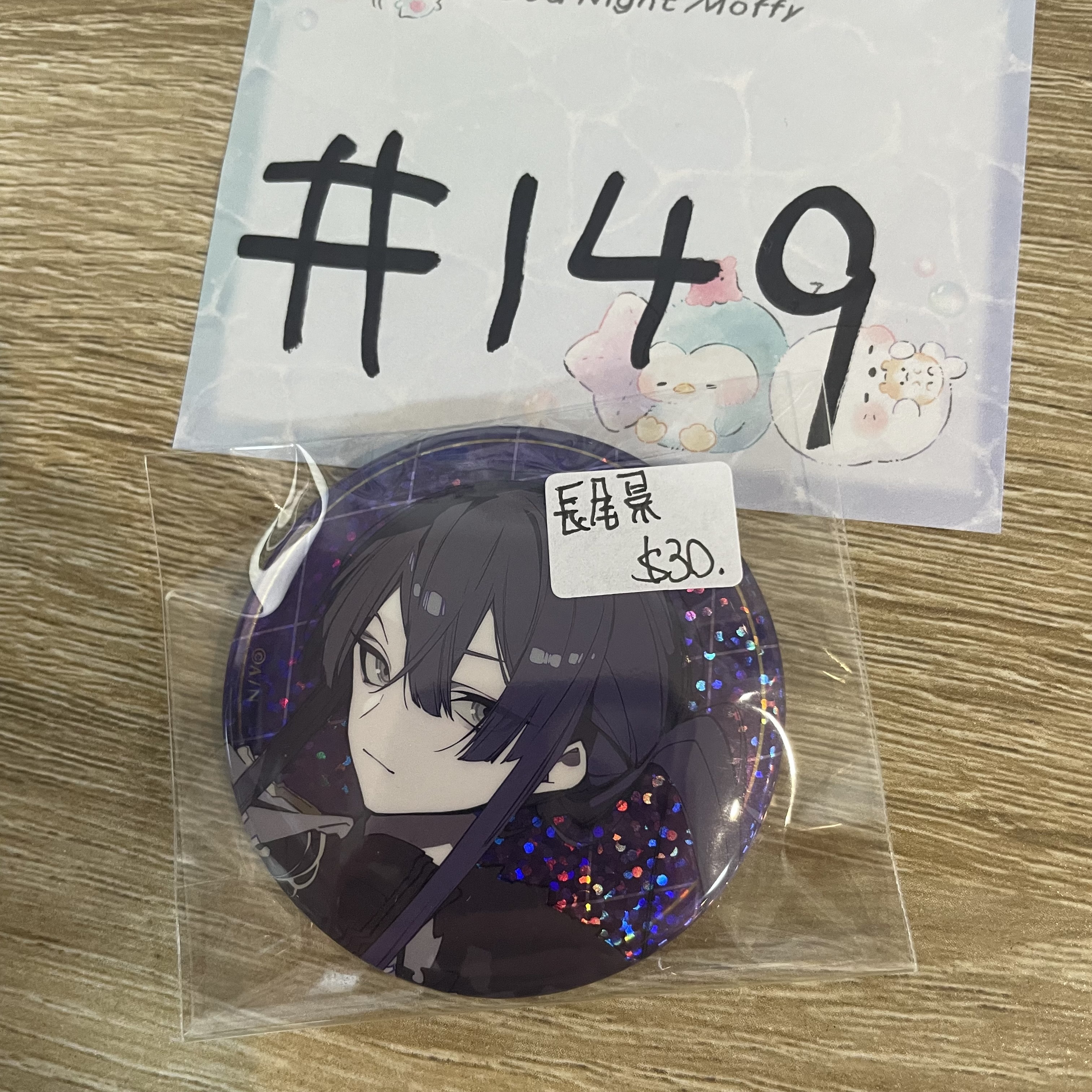 彩虹社 長尾景 襟章#149