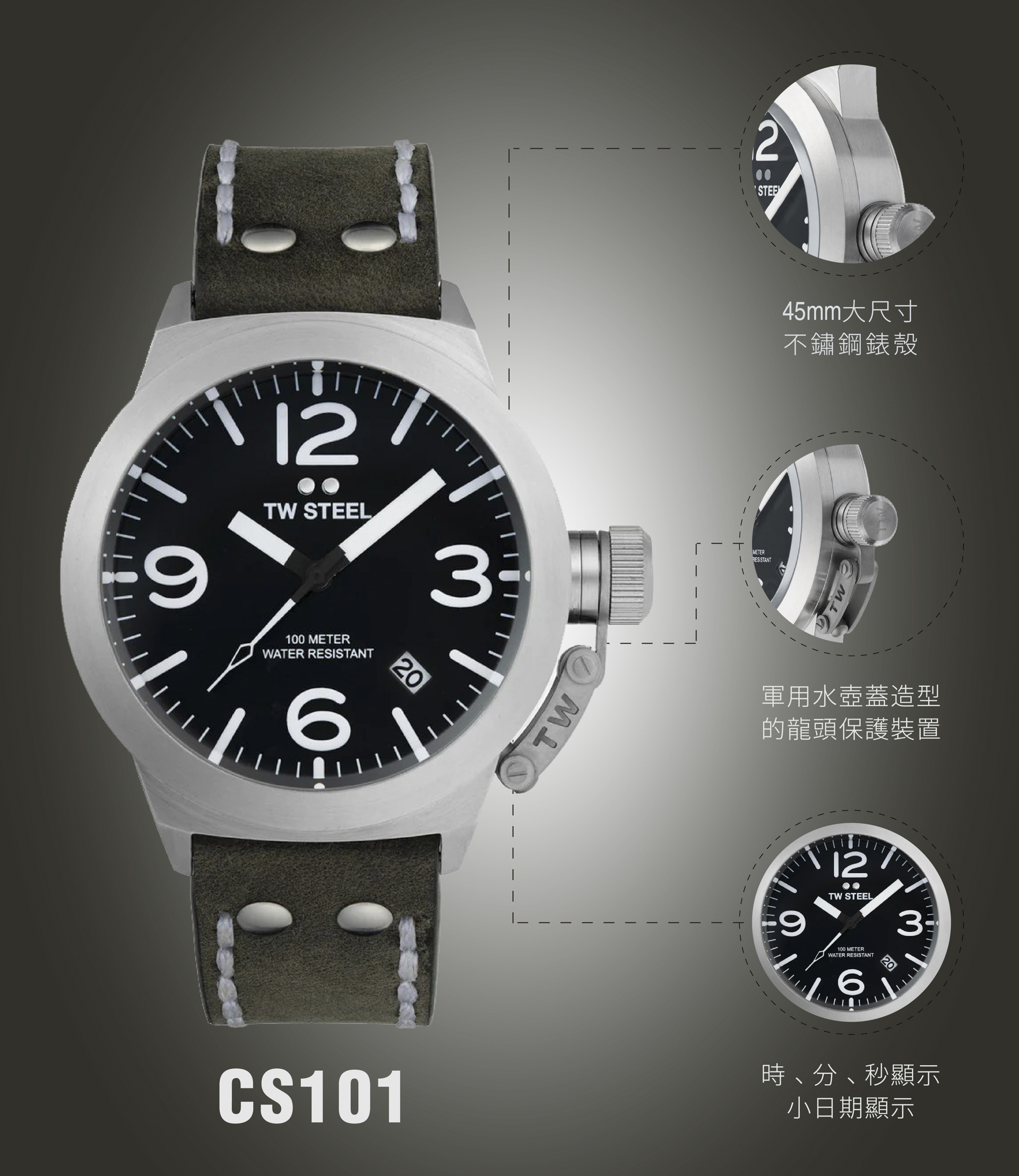 TW STEEL｜CANTEEN 全鋼深灰面大三針-CS101