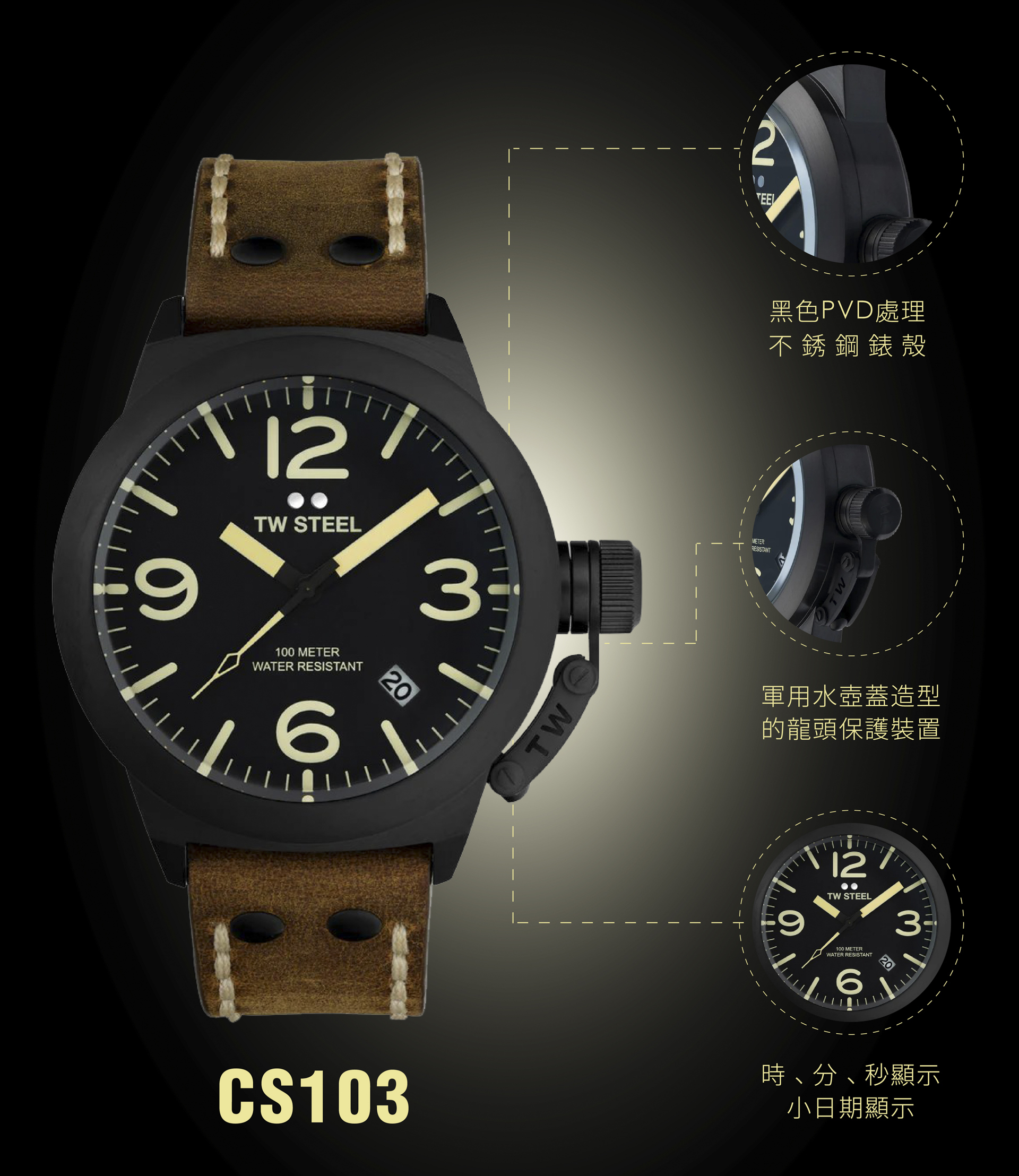 TW STEEL｜CANTEEN 全黑大三針-CS103