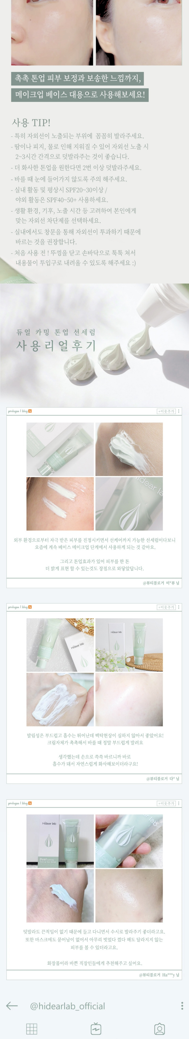 HIDEAR LAB 雙重鎮靜提亮防曬精華霜 60ml