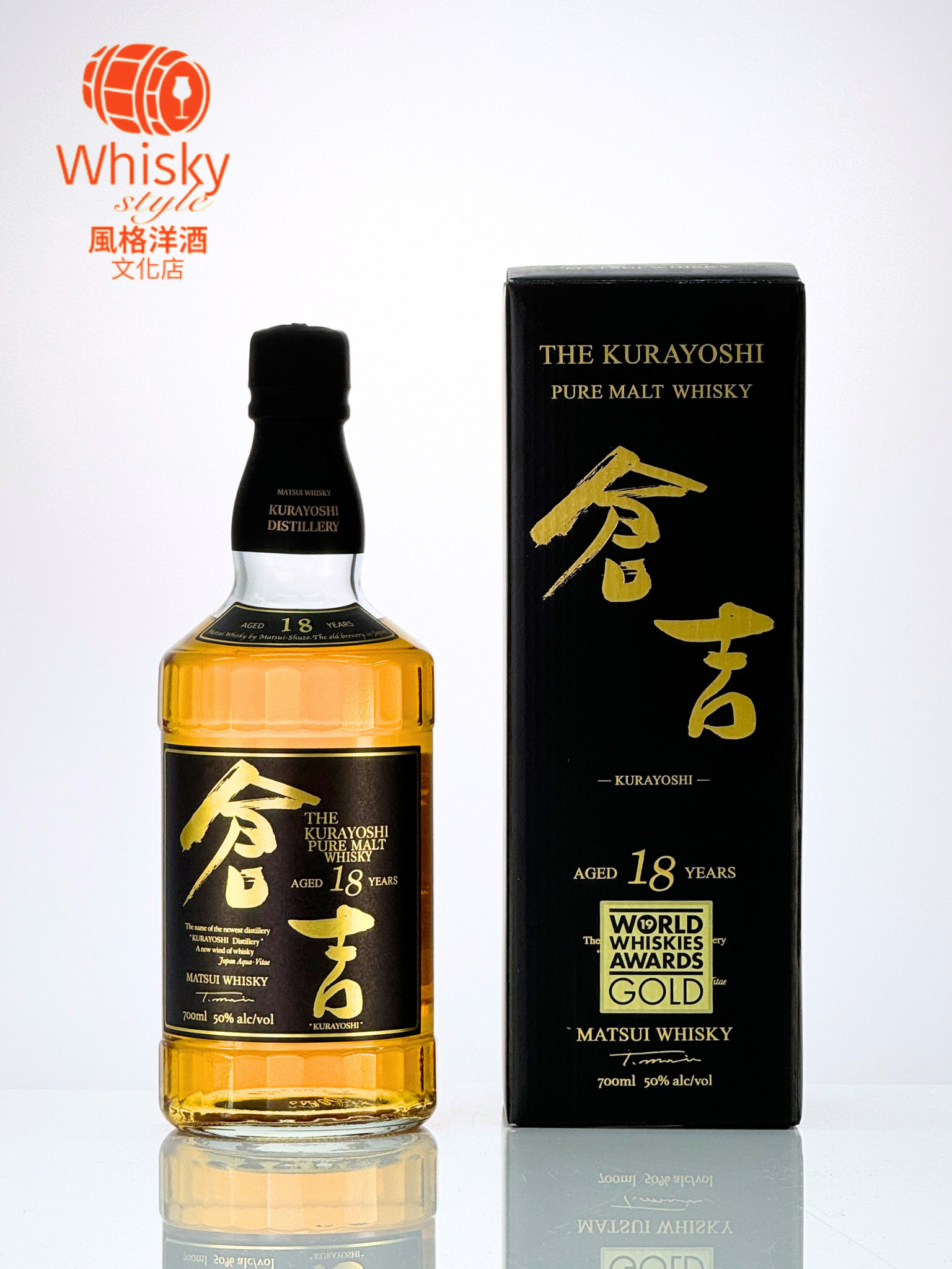 The Kurayoshi 倉吉18年純麥日本威士忌| 風格洋酒文化店