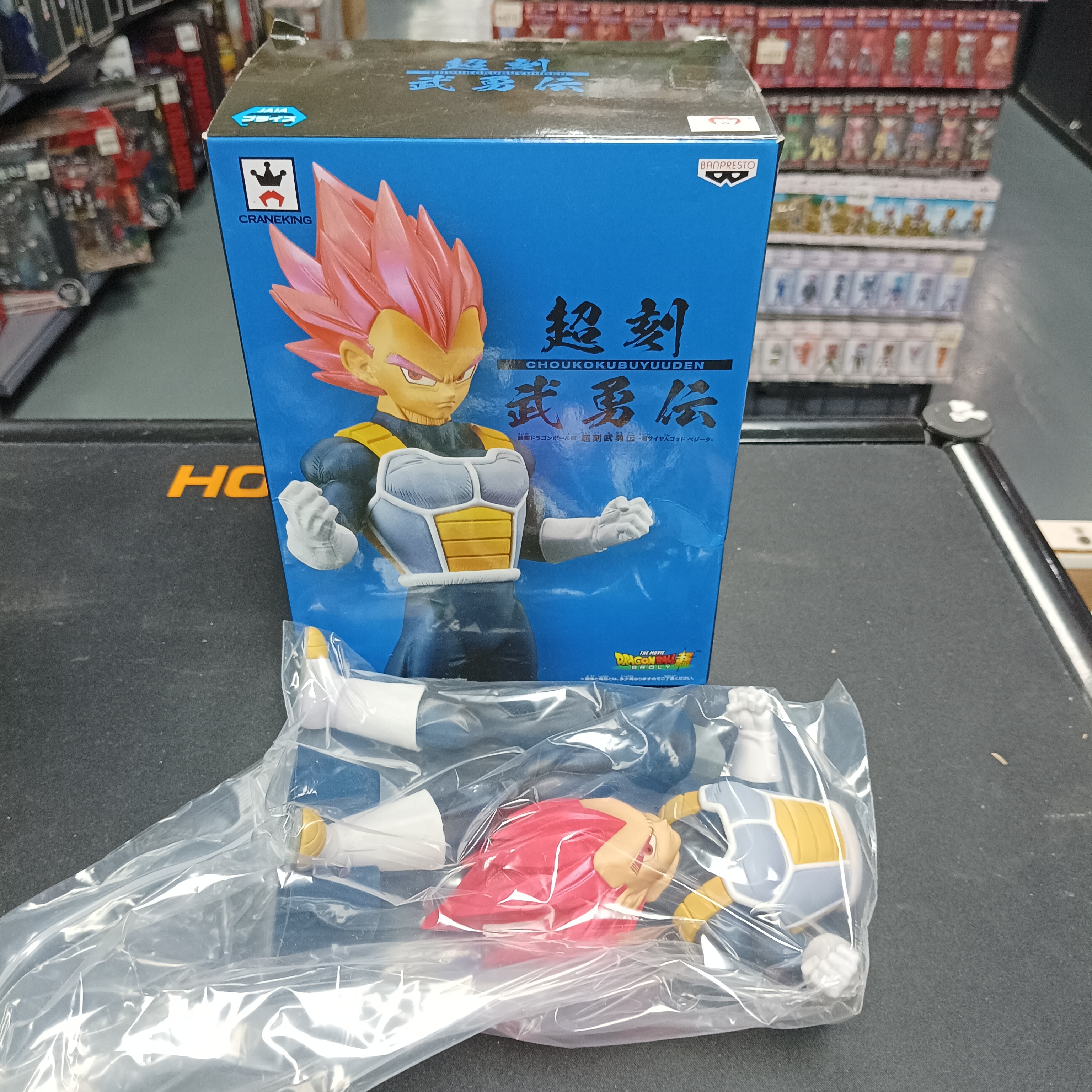 龍珠系列-超刻武勇傳 超神紅 比達