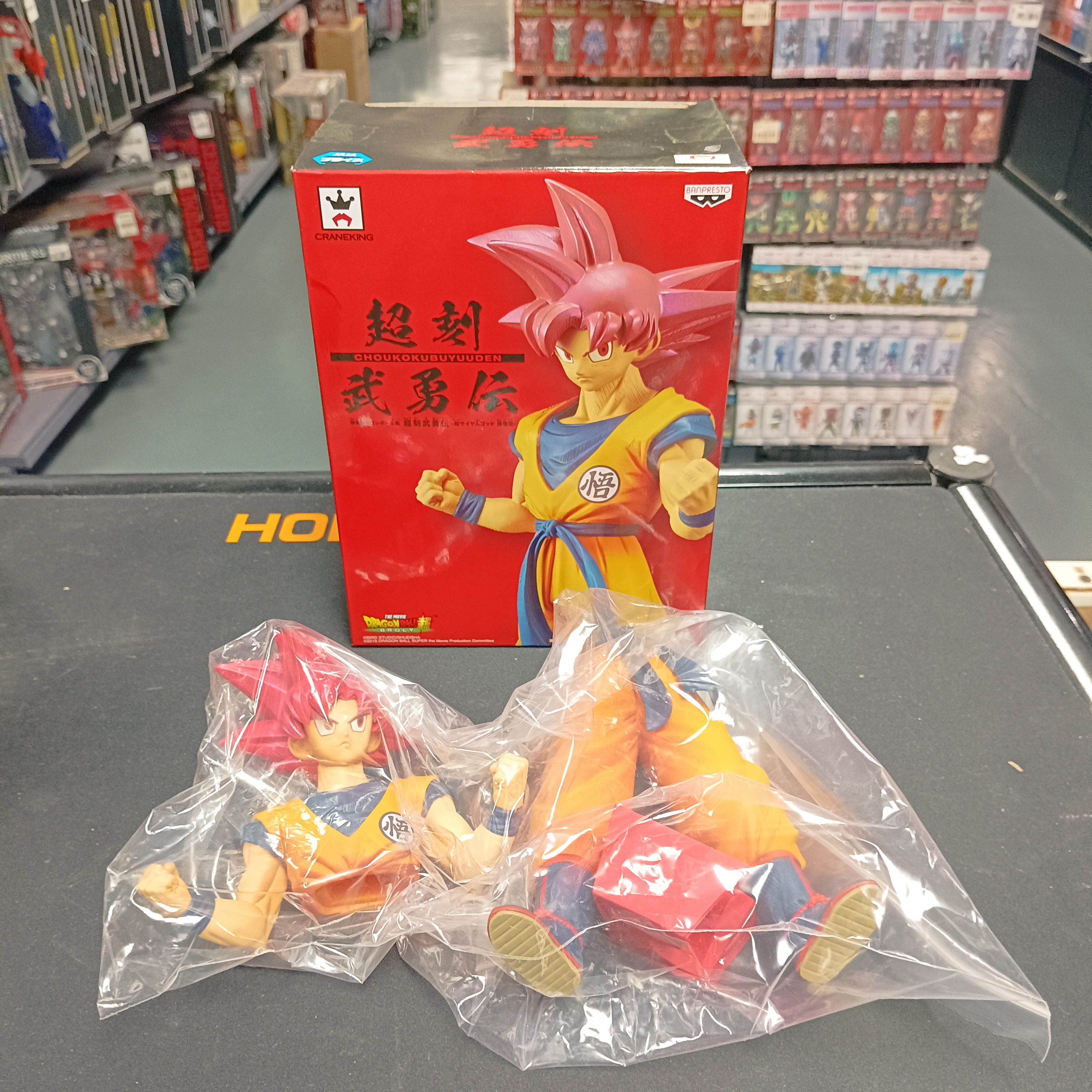 龍珠系列-超刻武勇傳 超神紅 悟空