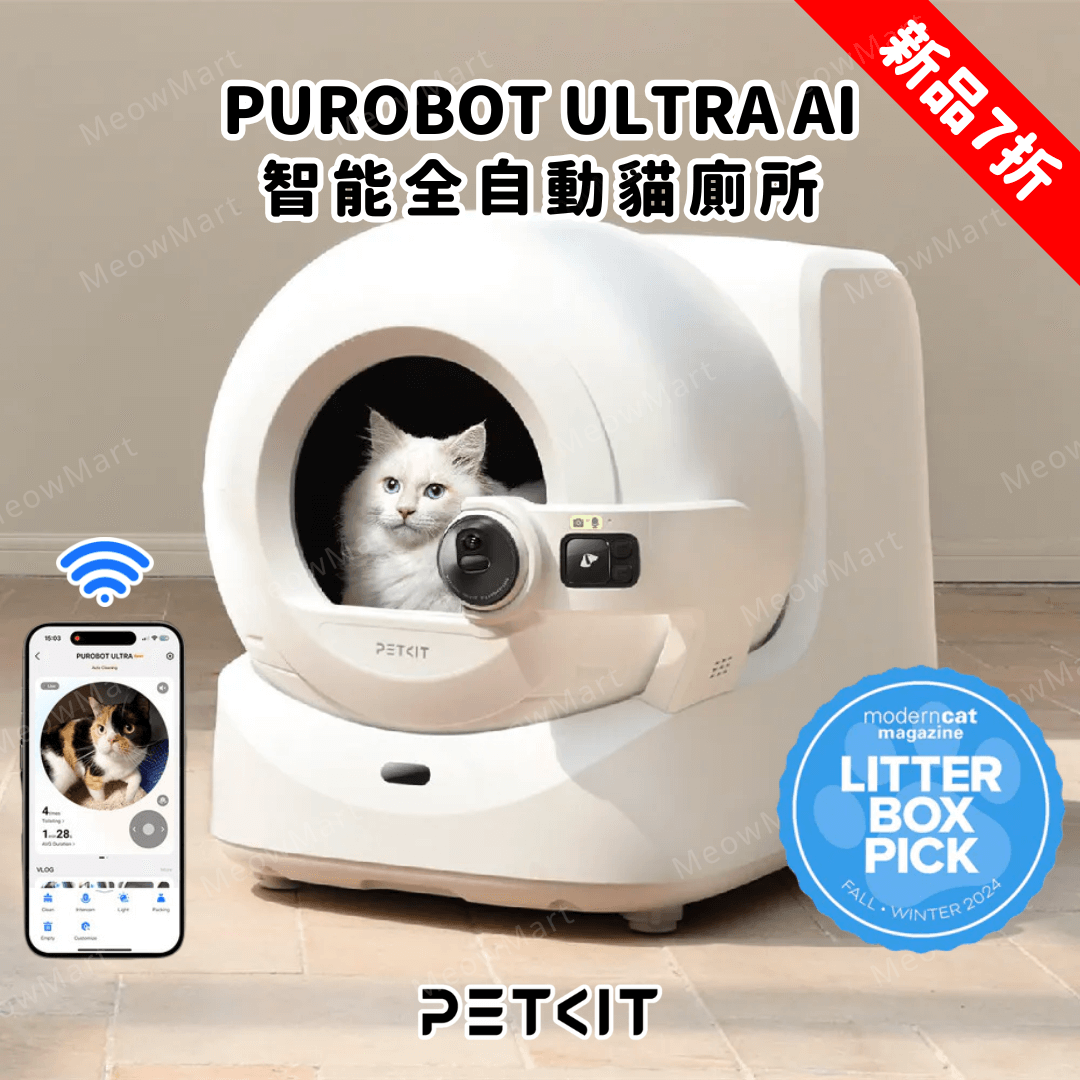 PETKIT Purobot Ultra AI-powered cat litter box Auto packing
