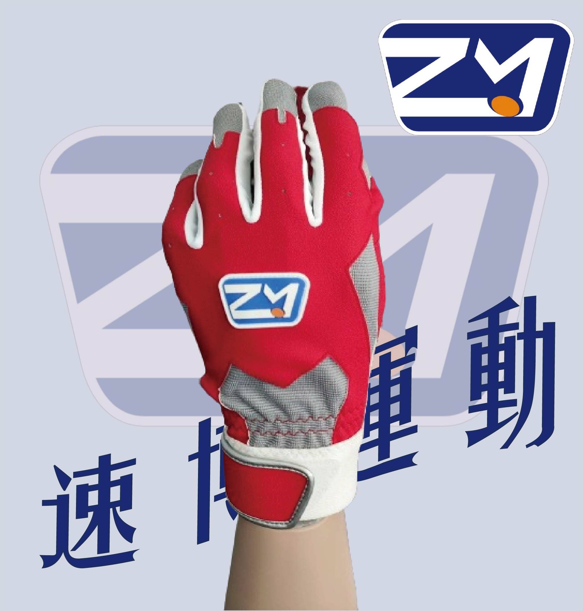 打擊手套-紅(一雙入)