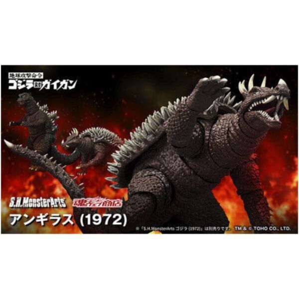 [魂SHOP限定] S.H.MonsterArts 安基拉斯 (1972) S.H.MonsterArts ANGUIRUS [1972]
