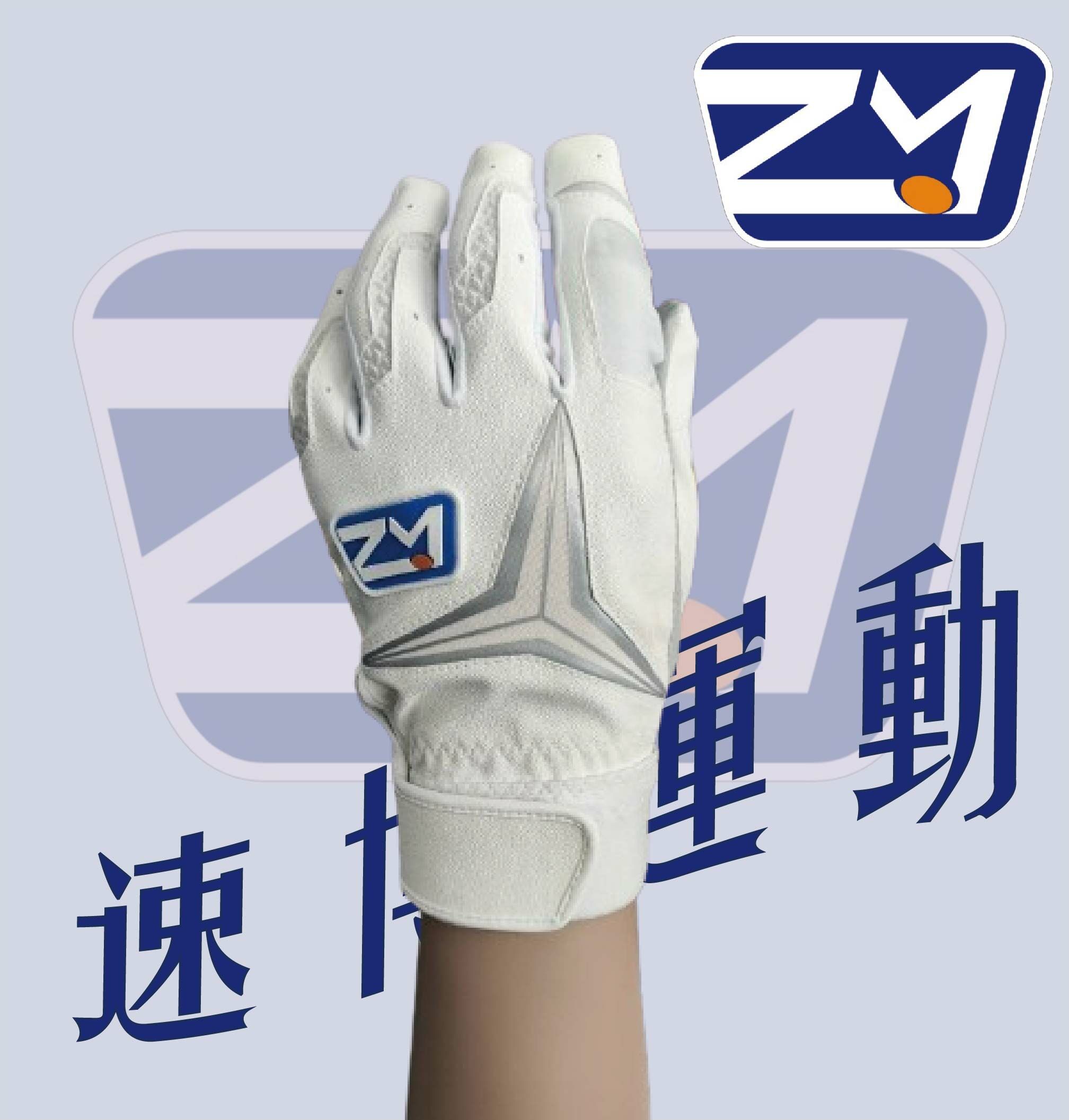 打擊手套-白(一雙入)