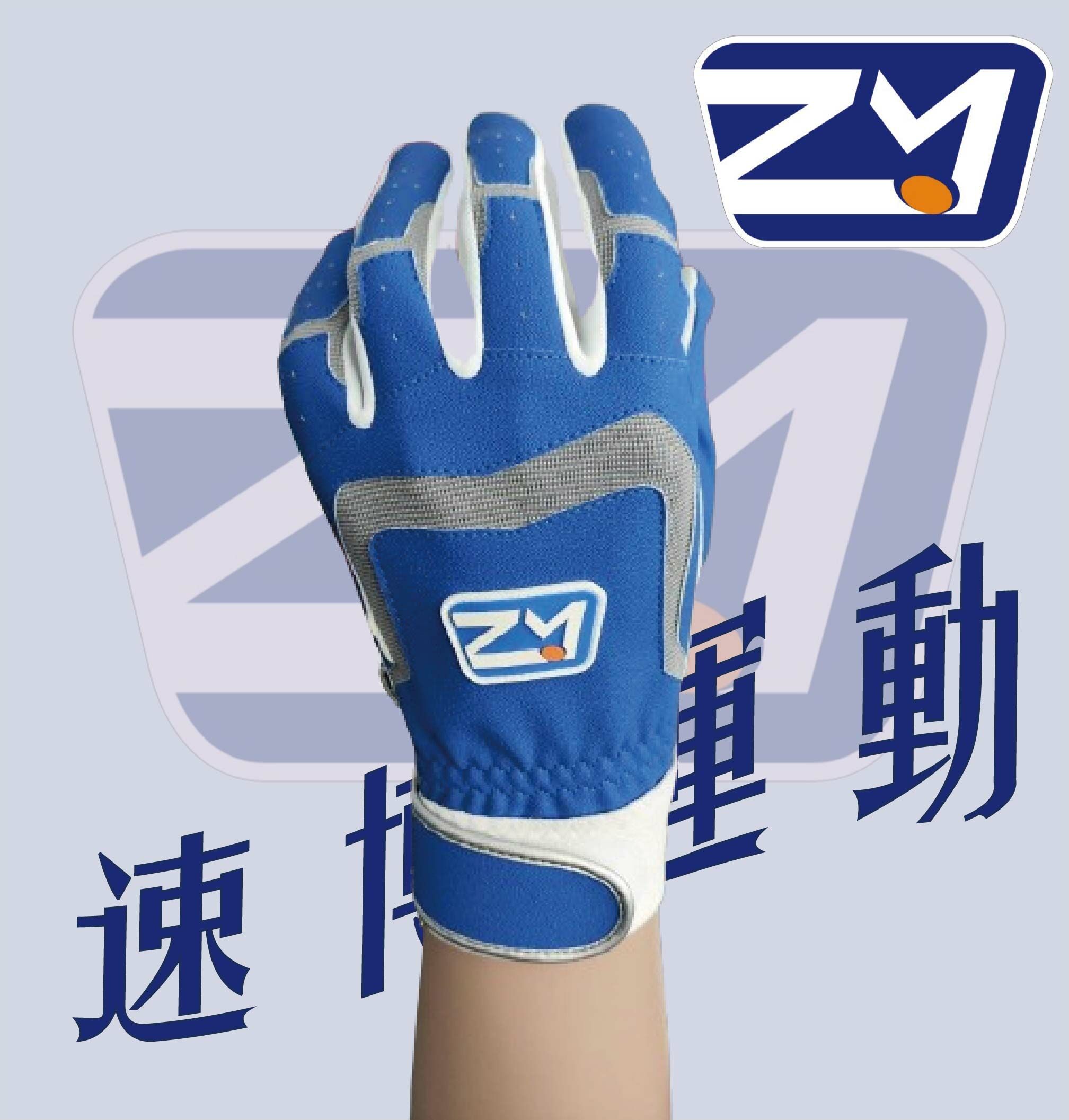 打擊手套-藍(一雙入)