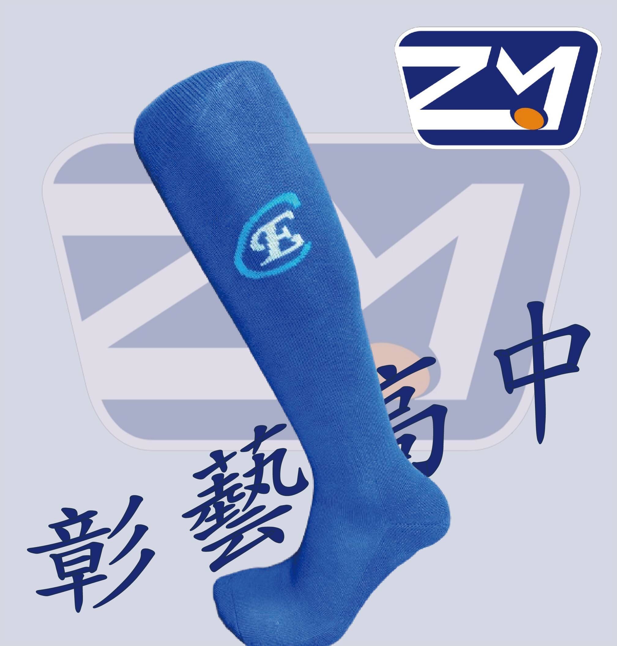 棒球長襪(彰藝高中)