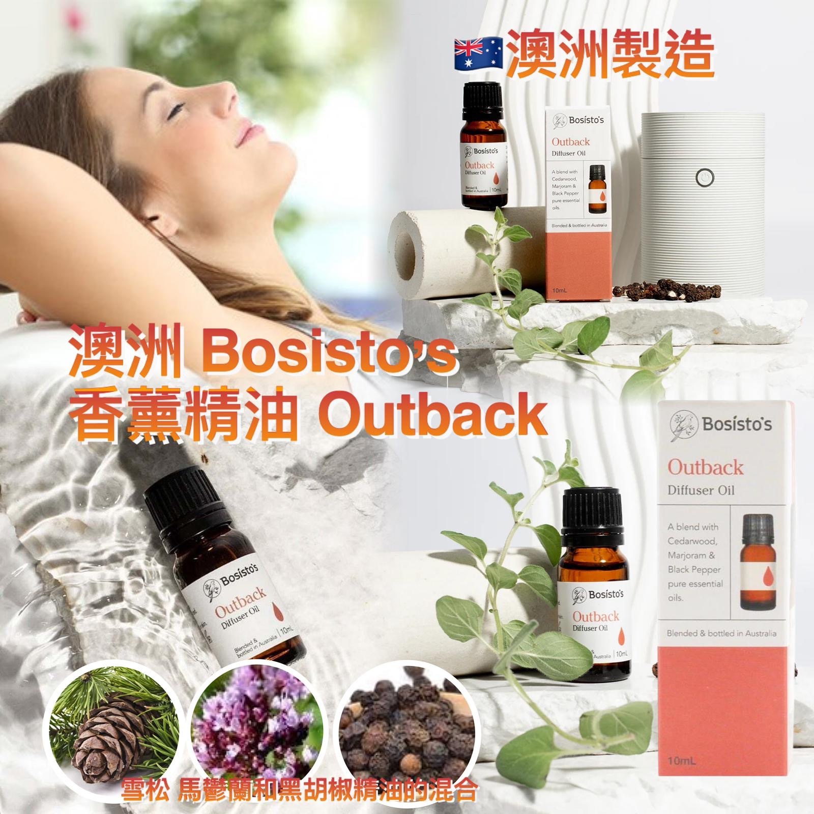 澳洲 Bosisto's 香薰精油 Outback (1套2支)