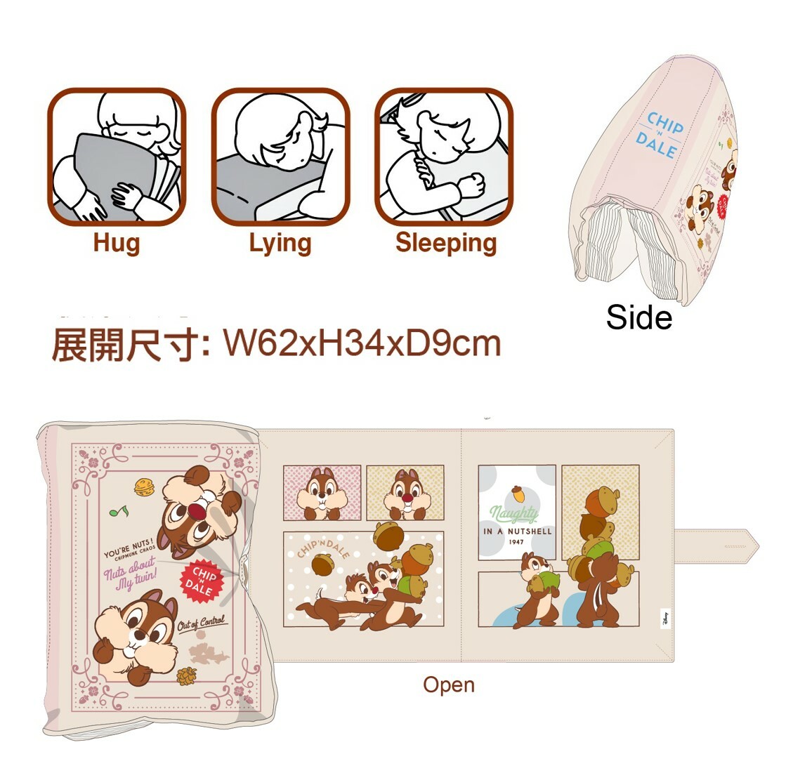 迪士尼鋼牙與大鼻- 書型造形抱枕靠墊 | 攬枕 (可打開)