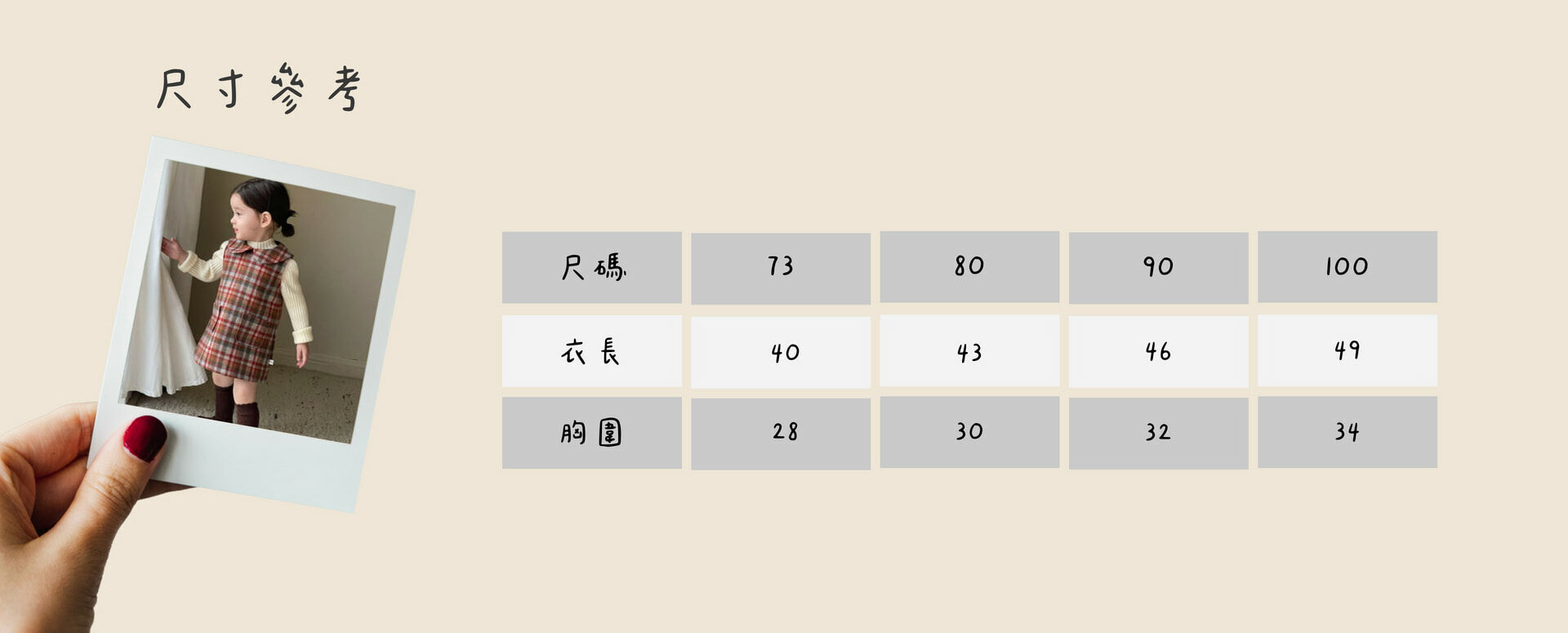 質感娃娃領格紋連身裙尺寸說明