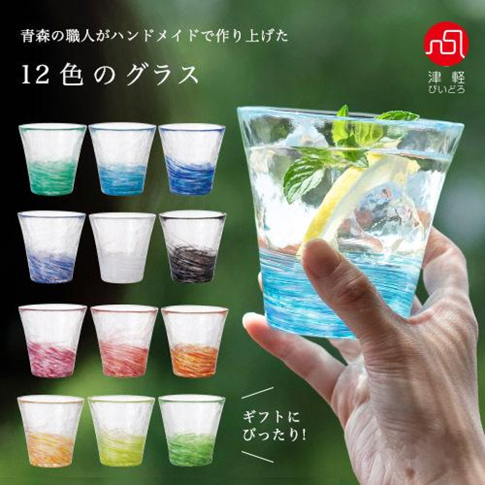 日本津輕琉璃夢幻色彩菜之花手作平底杯| 酒蛙Sakewa | 日本酒專門店