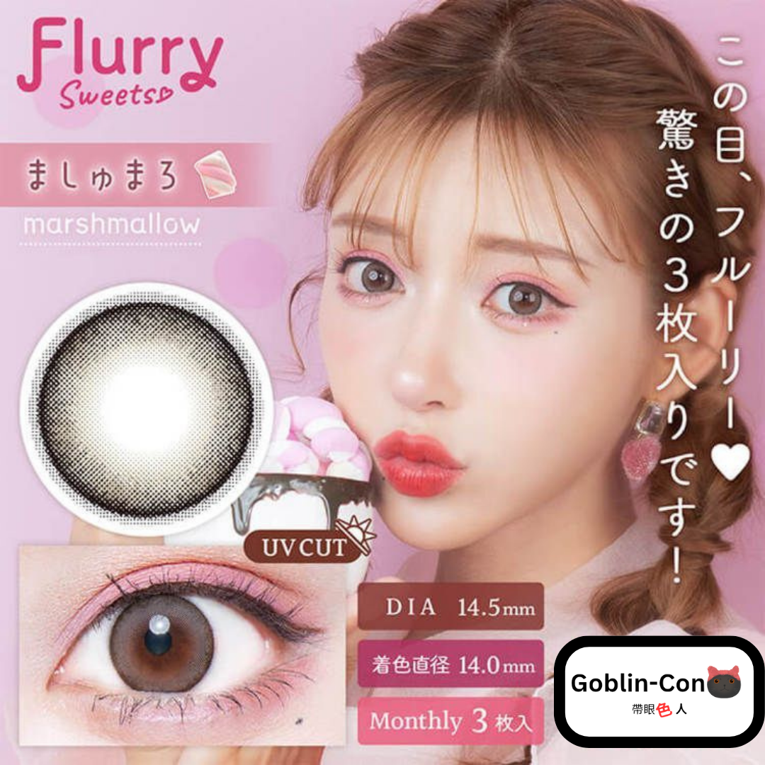 Flurry 1 Month Marshmallow 每月拋棄型有色彩妝隱形眼鏡｜每盒3片