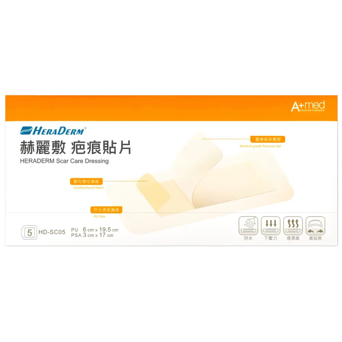 赫麗敷 HERADERM 疤痕貼片 6×19.5cm (5片入)