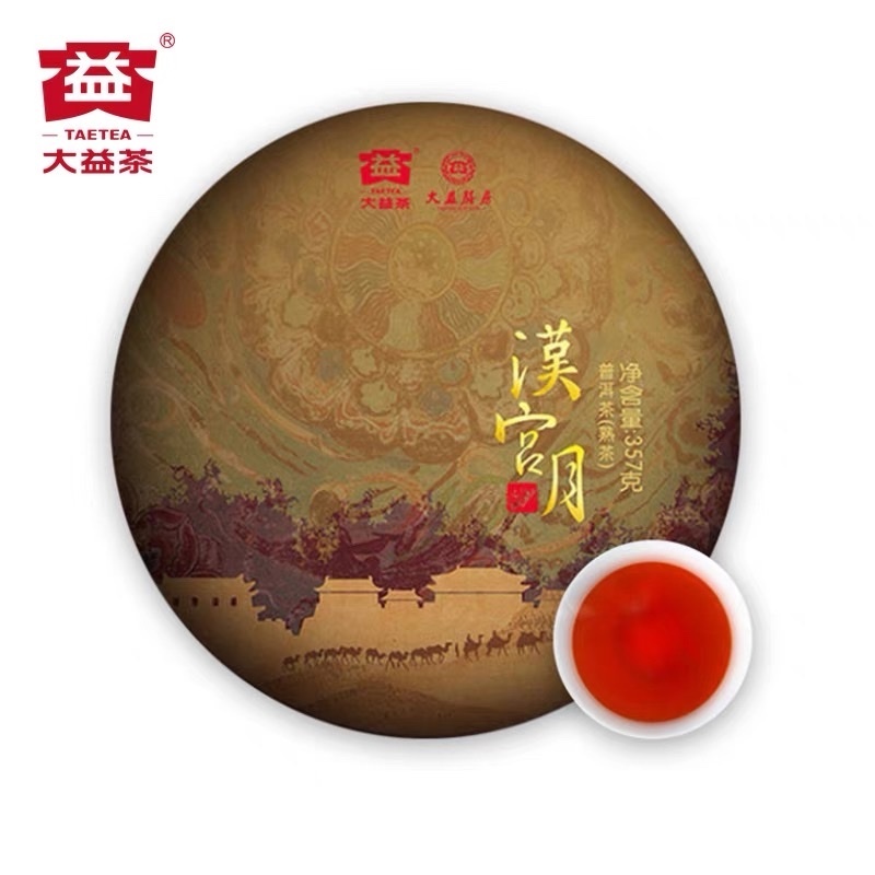 2021年大益普洱熟茶漢宮月熟2101批357克茶餅