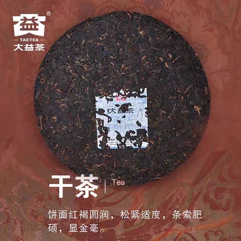 2021年大益普洱熟茶漢宮月熟2101批357克茶餅