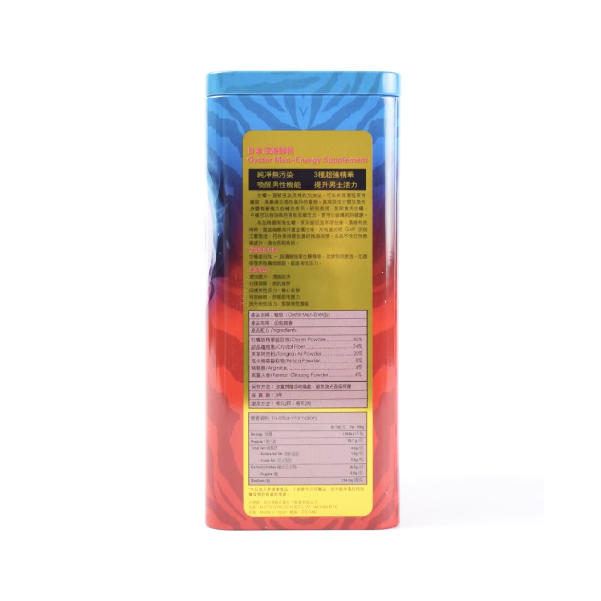 WASEISO Oyster Men-Energy 60 Capsules