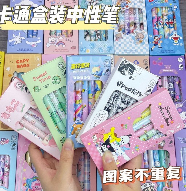 优惠 卡通盒装中性笔（6支）