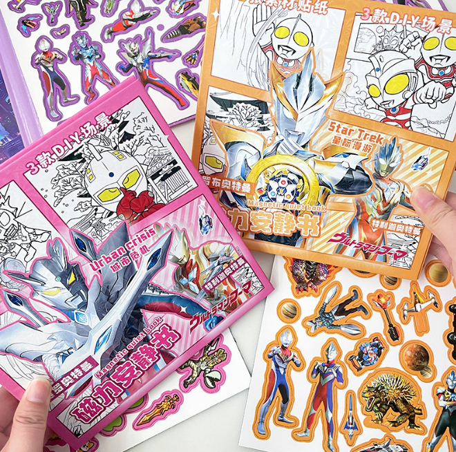 清货 奥特曼磁力安静书