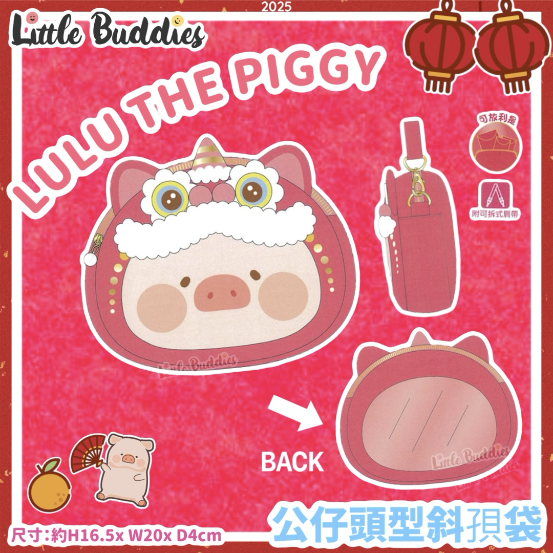 Lulu The Piggy Lulu豬 2025賀年系列 - 公仔頭形斜揹利是袋