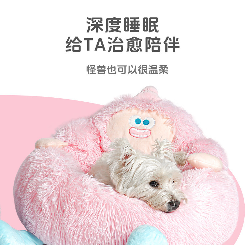 啵拉宠物狗窝 丑萌长毛绒小怪兽窝（粉色，灰色）
