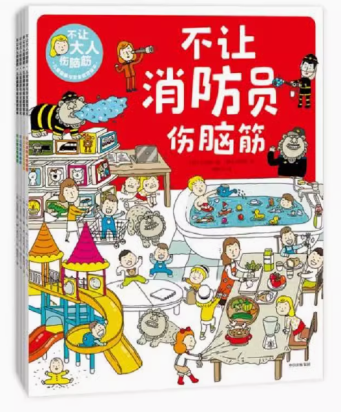 瑕疵 不让消防员伤脑筋