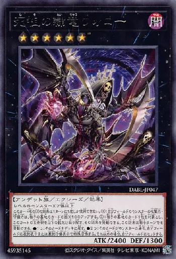 DABL-JP047  (R)死祖の隷竜ウォロー (死祖的隸龍 沃羅)