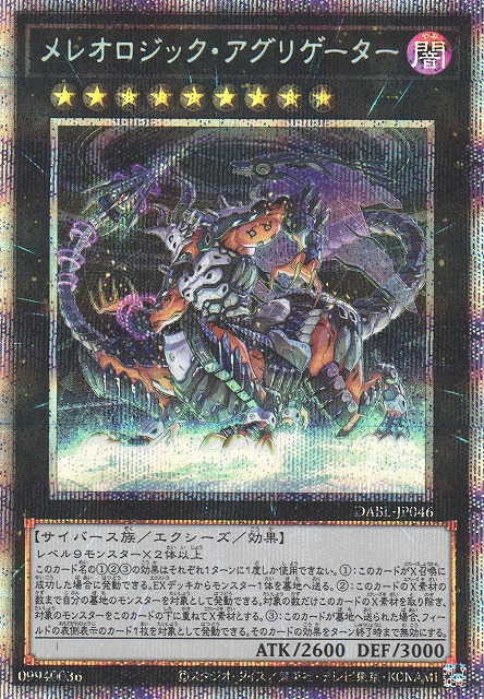 DABL-JP046  (UR)メレオロジック・アグリゲーター (分體聚合者)