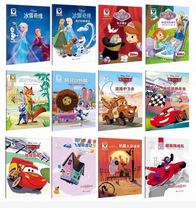 迪士尼爱与梦想家庭绘本馆