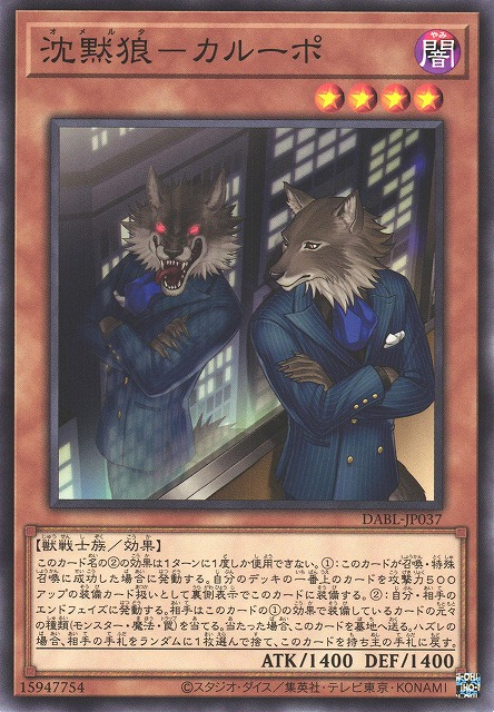 DABL-JP037  (NR)沈黙狼-カルーポ (沉默狼-卡魯波)