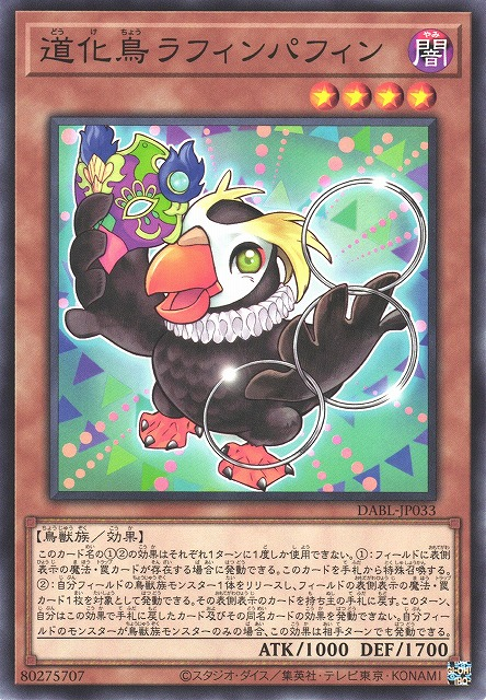 DABL-JP033  道化鳥ラフィンパフィン (道化鳥 笑海鸚)