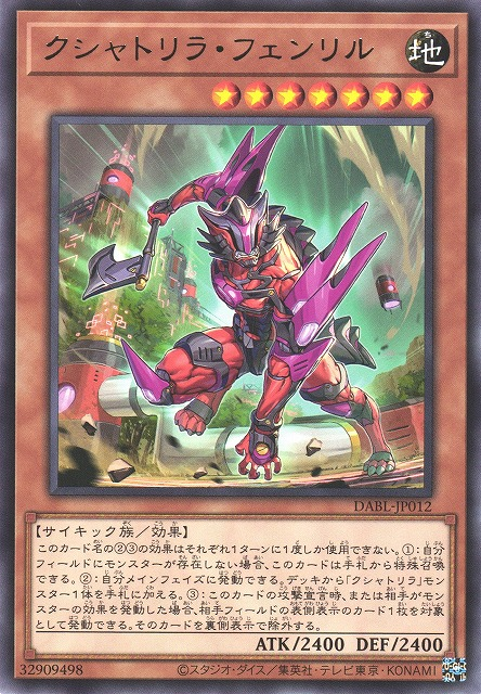 DABL-JP012  (R)クシャトリラ・フェンリル (剎帝利 芬里爾)