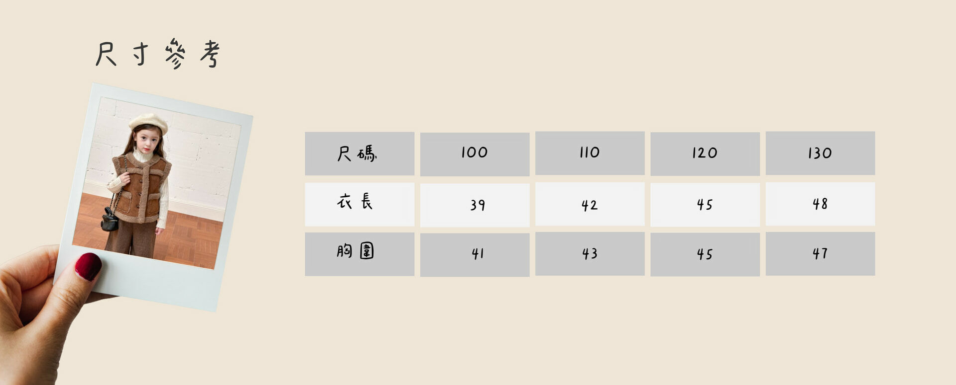 冬季可愛毛毛加絨背心-尺寸說明
