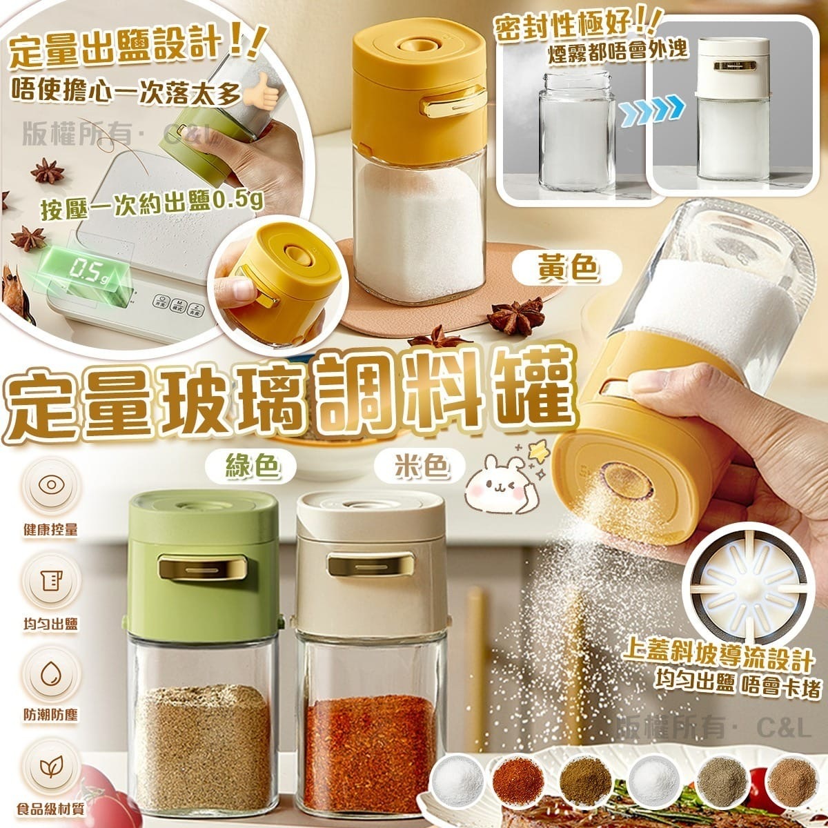 定量玻璃調料罐 1套3個