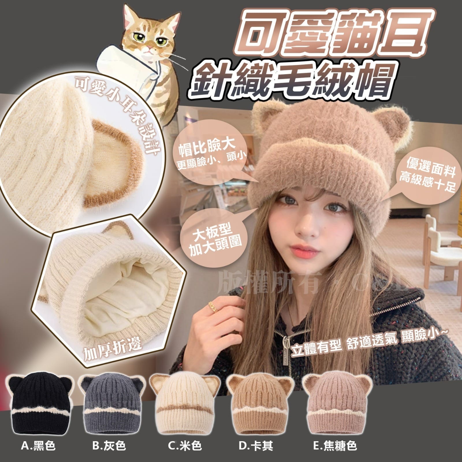 可愛貓耳針織毛絨帽